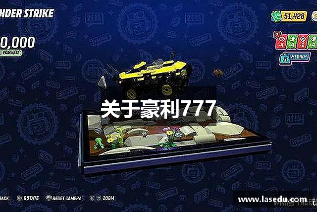关于豪利777